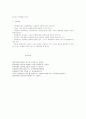 자아개념(self-concept)의 교육적 지도 4페이지