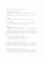 아동 ADHD & 천안시 정신보건센터 10페이지