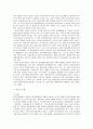 정신보건법의 이해(핵심문제포함) 5페이지