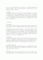 정신보건법의 이해(핵심문제포함) 6페이지