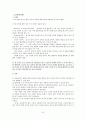 팀티칭 (team teaching)  2페이지