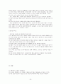 팀티칭 (team teaching)  3페이지
