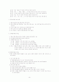 팀티칭 (team teaching)  5페이지