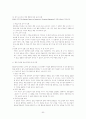 팀티칭 (team teaching)  6페이지