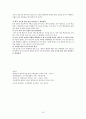 팀티칭 (team teaching)  11페이지