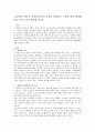 그림책의 소개 및 문학적/교육적 가치를 설명하고 그림책 관련 확장활동을 3가지 이상 창안해 보시오 2페이지