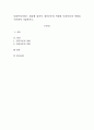 사회복지서비스 제공에 있어서 정부부문의 역할과 민간부문의 역할을 구분하여 기술하시오. 1페이지