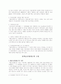예금보호제도란 4페이지