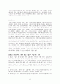 예금보호제도란 7페이지