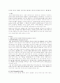놀이의 이론 중 현대적 놀이이론을 정신분석 이론과 인지발달 이론으로 제시하시오 2페이지