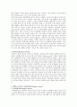 놀이의 이론 중 현대적 놀이이론을 정신분석 이론과 인지발달 이론으로 제시하시오 3페이지