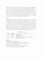 놀이의 이론 중 현대적 놀이이론을 정신분석 이론과 인지발달 이론으로 제시하시오 5페이지