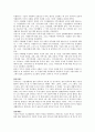 사회복지와 관련된 연구주제 2개를 선정하여 독립변수, 종속변수, 통제변수를 설정 3페이지