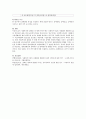 사회복지와 관련된 연구주제 2개를 선정하여 독립변수, 종속변수, 통제변수를 설정 5페이지
