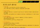 Mango Six 망고식스 댓거리점 입점 추진 계획서.ppt 7페이지