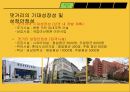 Mango Six 망고식스 댓거리점 입점 추진 계획서.ppt 8페이지