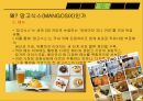 Mango Six 망고식스 댓거리점 입점 추진 계획서.ppt 13페이지