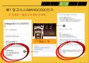 Mango Six 망고식스 댓거리점 입점 추진 계획서.ppt 16페이지