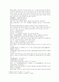 봉신연의 33회 : 黃飛虎泗水大戰(황비호사수대전) & 34회 : 飛虎歸周見子牙(비호귀주견자아)  7페이지