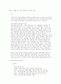 영화속 가족문제의 복지적접근 - 영화 '스텝 업 (Step Up)' 2006 1페이지