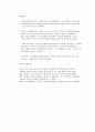 영화속 가족문제의 복지적접근 - 영화 '스텝 업 (Step Up)' 2006 3페이지