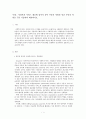사회복지 서비스 제공에 있어서 정부 부문의 역할과 민간 부문의 역할을 구분 기술하여 제출하시오 1페이지