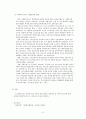 사회복지 서비스 제공에 있어서 정부 부문의 역할과 민간 부문의 역할을 구분 기술하여 제출하시오 3페이지