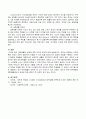 대학생활의 성공에 대한 조작적 정의에 대하여 토론 3페이지