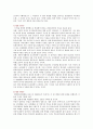 [상가건물임대차보호법] 상가건물임대차보호법와 주택임대차보호법의 비교와 적용대상 4페이지