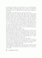 [상가건물임대차보호법] 상가건물임대차보호법와 주택임대차보호법의 비교와 적용대상 5페이지