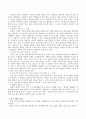 욕구사정이란 무엇이며 그 방법과 특성에 대해 서술 4페이지