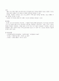 욕구사정이란 무엇이며 그 방법과 특성에 대해 서술 5페이지