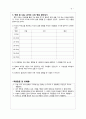 멘토링 제자훈련 강의안 8페이지