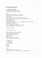 멘토링 제자훈련 강의안 14페이지