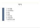 스리랑카 국가정보 및 개황 정리 2페이지