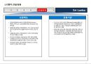 스리랑카 국가정보 및 개황 정리 8페이지