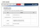 스리랑카 국가정보 및 개황 정리 13페이지