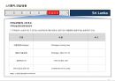 스리랑카 국가정보 및 개황 정리 14페이지