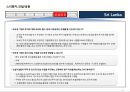 스리랑카 국가정보 및 개황 정리 30페이지