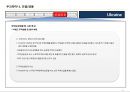 우크라이나 국가정보 및 개황 정리 15페이지