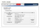 우크라이나 국가정보 및 개황 정리 17페이지