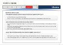 우크라이나 국가정보 및 개황 정리 25페이지