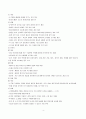 효과적인 발표방법, 집단토의 기술  4페이지