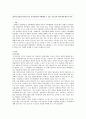 현대 사회 가정의 모습은 다양하다. 이 6가지 가정 유형 중 한 가지를 골라 지원해줄 수 있는 부모교육·지원·참여·협력 4가지에 대해 기술. 2페이지
