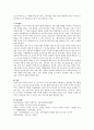 현대 사회 가정의 모습은 다양하다. 이 6가지 가정 유형 중 한 가지를 골라 지원해줄 수 있는 부모교육·지원·참여·협력 4가지에 대해 기술. 4페이지