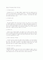 [국어교육] 어린이 독서지도론 요약, 정리 30페이지