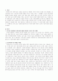 사회복지실천에 앞서 자신에 대한 이해가 우선인 이유 2페이지