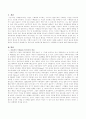 사회복지를 촉발시키는 이데올로기(이념) 기술 2페이지