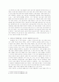 요한복음 11장에서 나타난 나사로의 죽음과 배경이해 5페이지