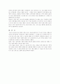 요한복음 11장에서 나타난 나사로의 죽음과 배경이해 9페이지